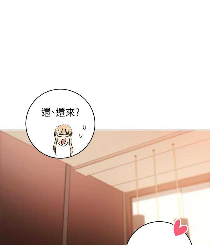 《她的朋友们》第123话 123 第16页