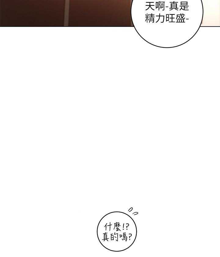 《她的朋友们》第123话 123 第17页