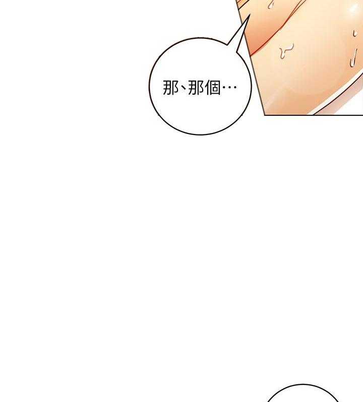 《她的朋友们》第123话 123 第19页