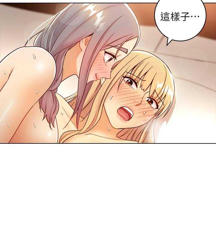 《她的朋友们》第123话 123 第20页