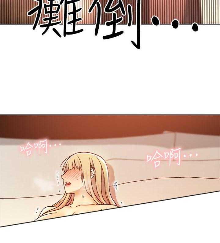 《她的朋友们》第123话 123 第8页