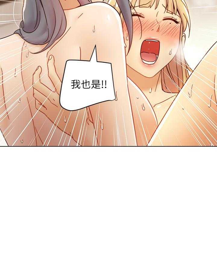 《她的朋友们》第126话 126 第10页
