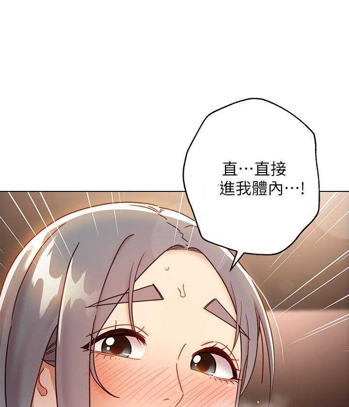 《她的朋友们》第126话 126 第13页