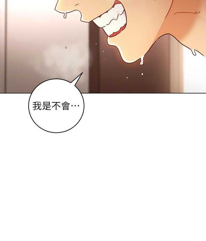 《她的朋友们》第126话 126 第17页