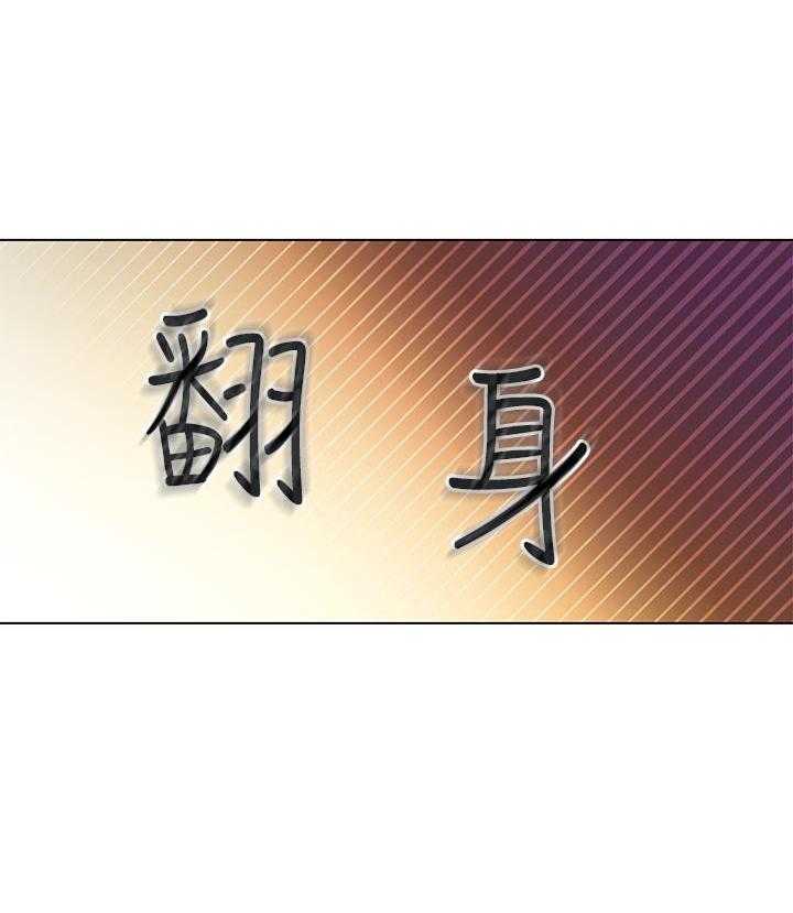 《她的朋友们》第126话 126 第20页