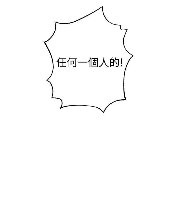 《她的朋友们》第126话 126 第21页