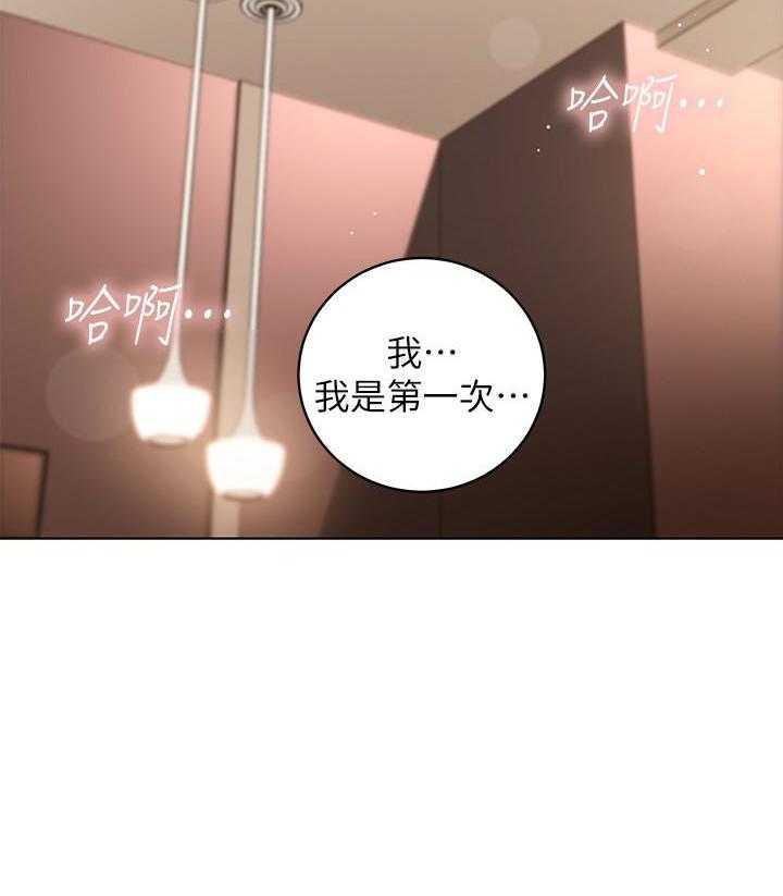 《她的朋友们》第126话 126 第29页