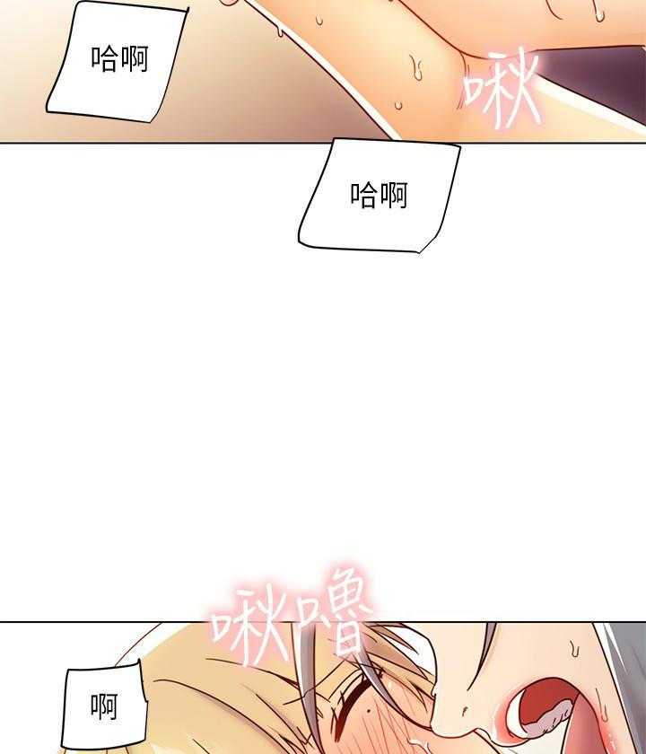 《她的朋友们》第126话 126 第2页