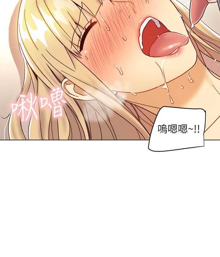 《她的朋友们》第126话 126 第3页