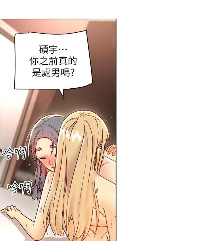 《她的朋友们》第126话 126 第4页