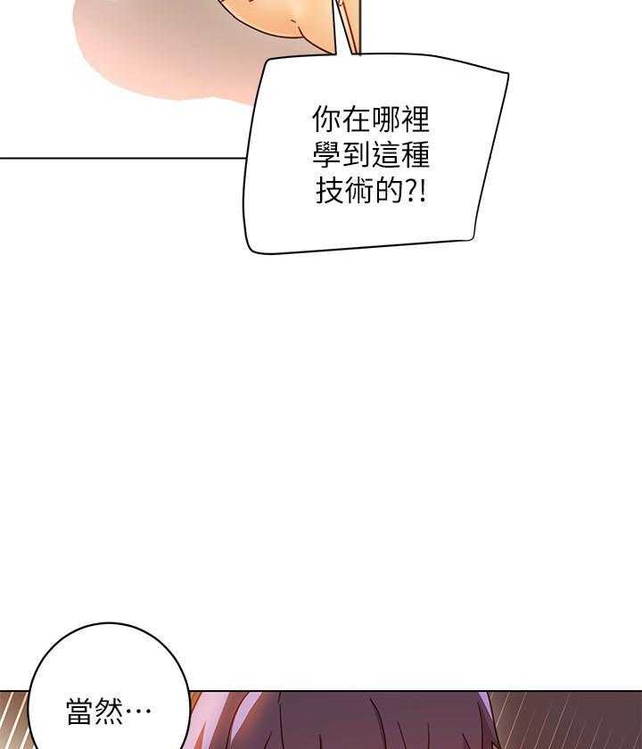 《她的朋友们》第126话 126 第5页