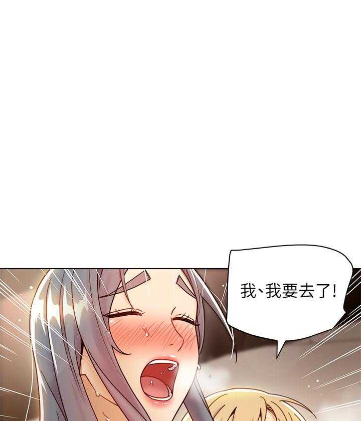 《她的朋友们》第126话 126 第9页
