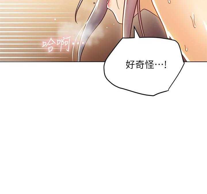 《她的朋友们》第124话 124 第15页
