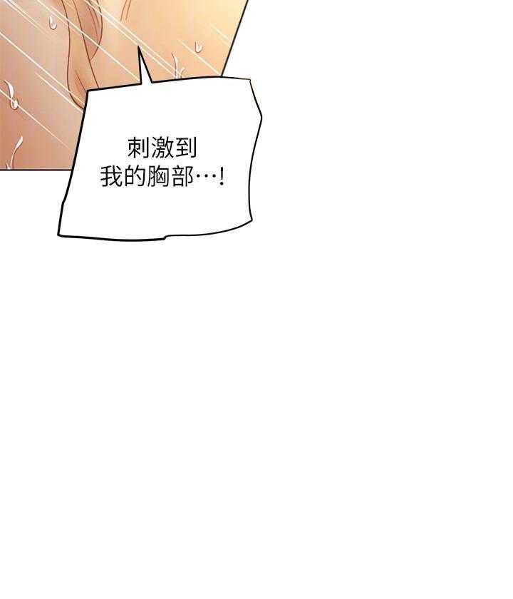 《她的朋友们》第124话 124 第19页