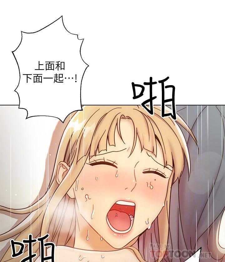 《她的朋友们》第124话 124 第20页