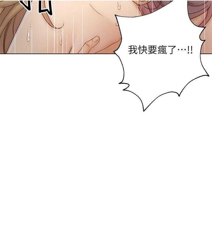 《她的朋友们》第124话 124 第21页