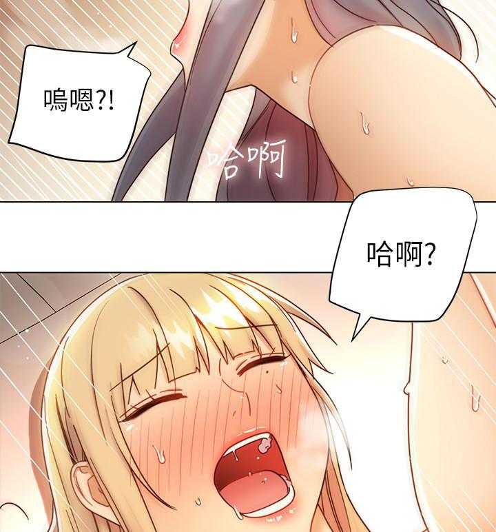 《她的朋友们》第124话 124 第2页