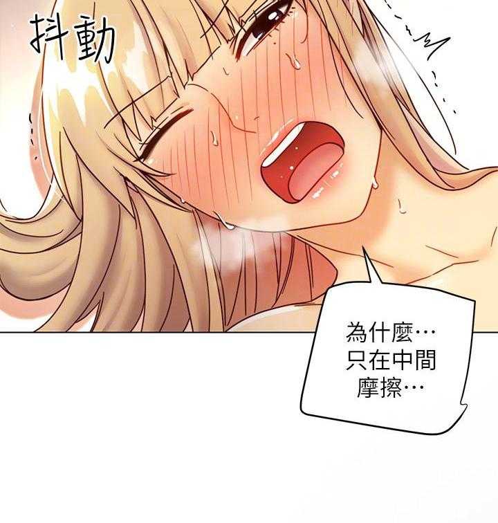 《她的朋友们》第124话 124 第5页