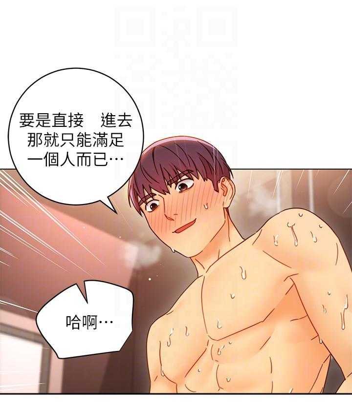 《她的朋友们》第124话 124 第8页