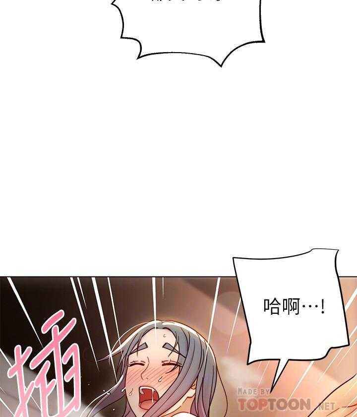 《她的朋友们》第125话 125 第12页