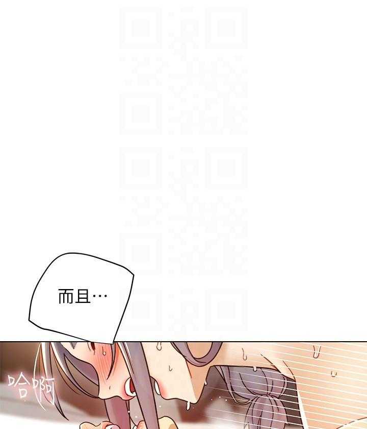 《她的朋友们》第125话 125 第16页