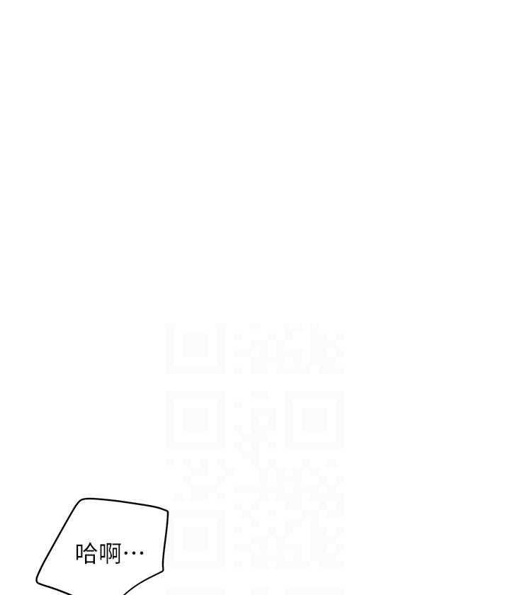 《她的朋友们》第125话 125 第9页