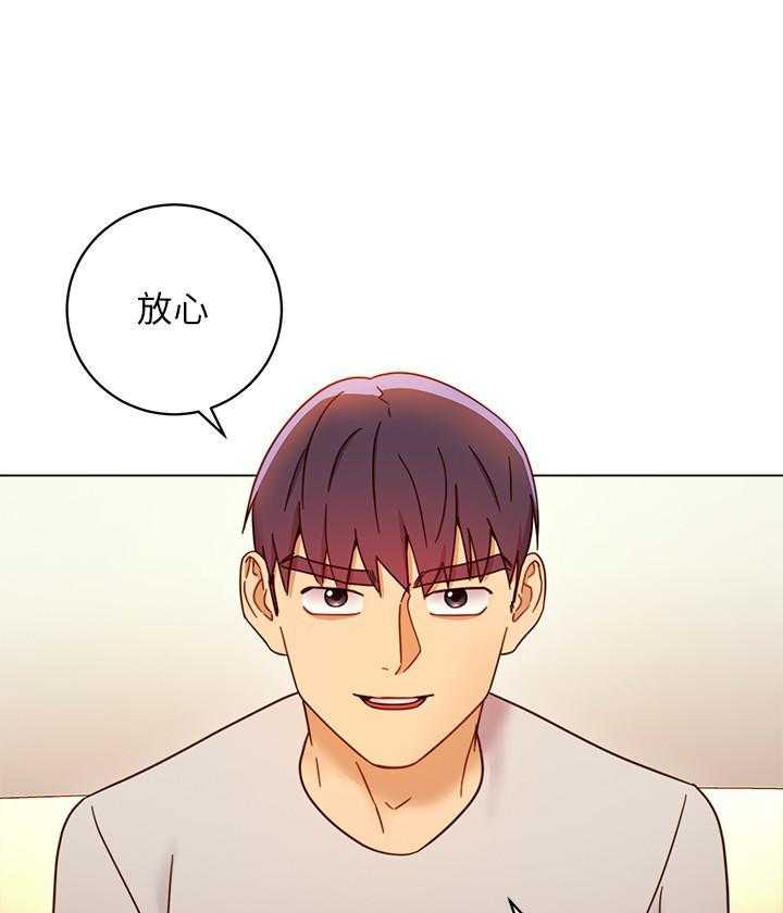 《她的朋友们》第128话 128 第17页