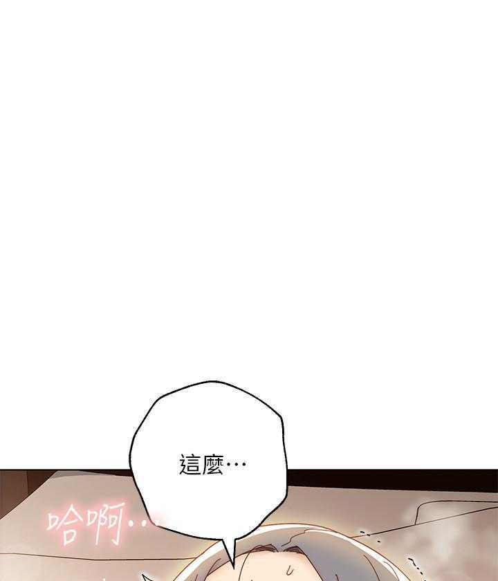 《她的朋友们》第128话 128 第1页
