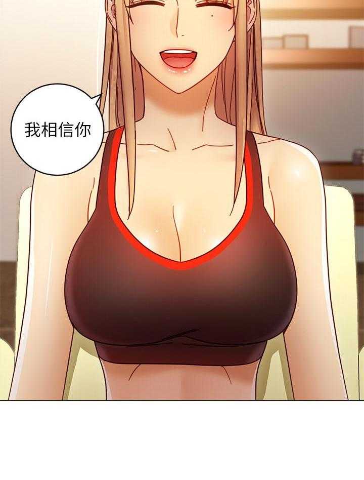 《她的朋友们》第128话 128 第23页
