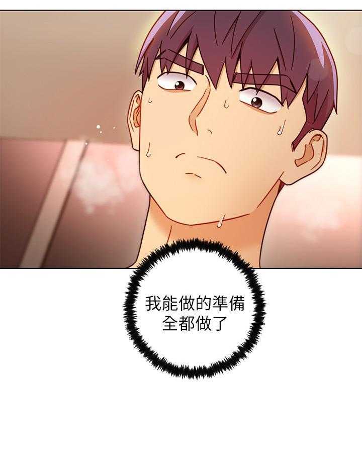 《她的朋友们》第128话 128 第8页