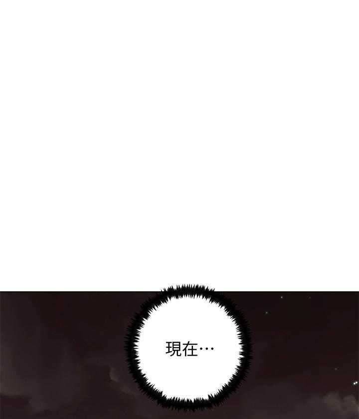 《她的朋友们》第128话 128 第9页