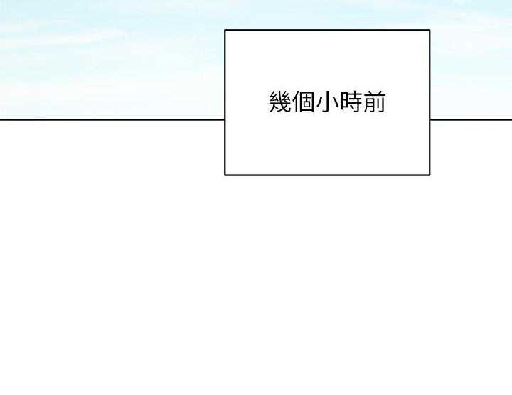 《她的朋友们》第129话 129 第11页