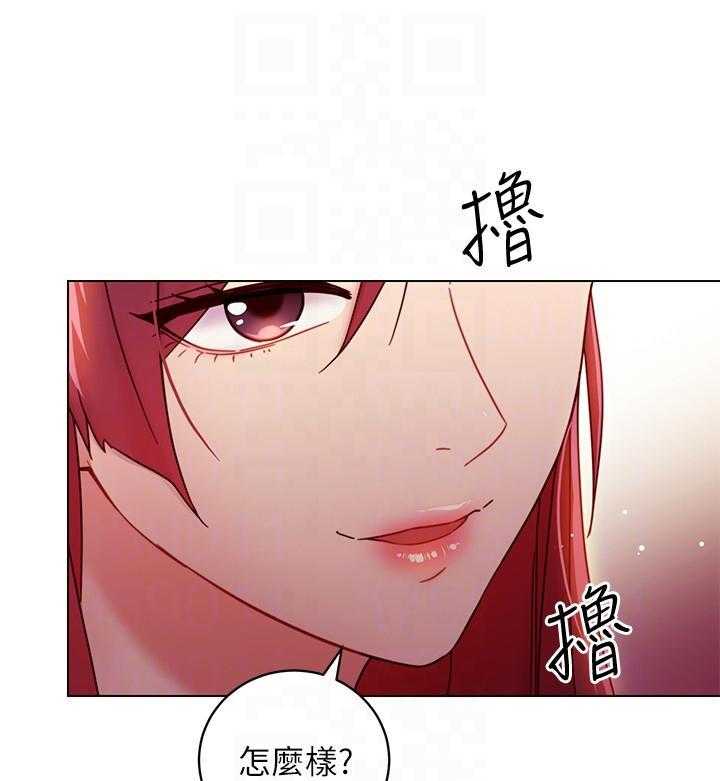 《她的朋友们》第129话 129 第12页