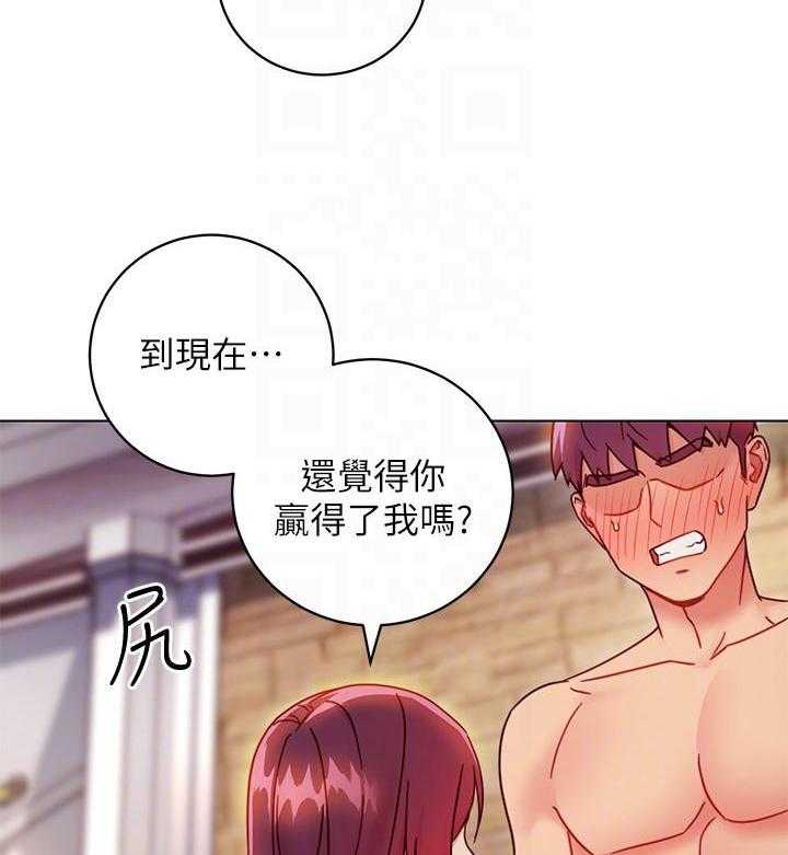 《她的朋友们》第129话 129 第13页