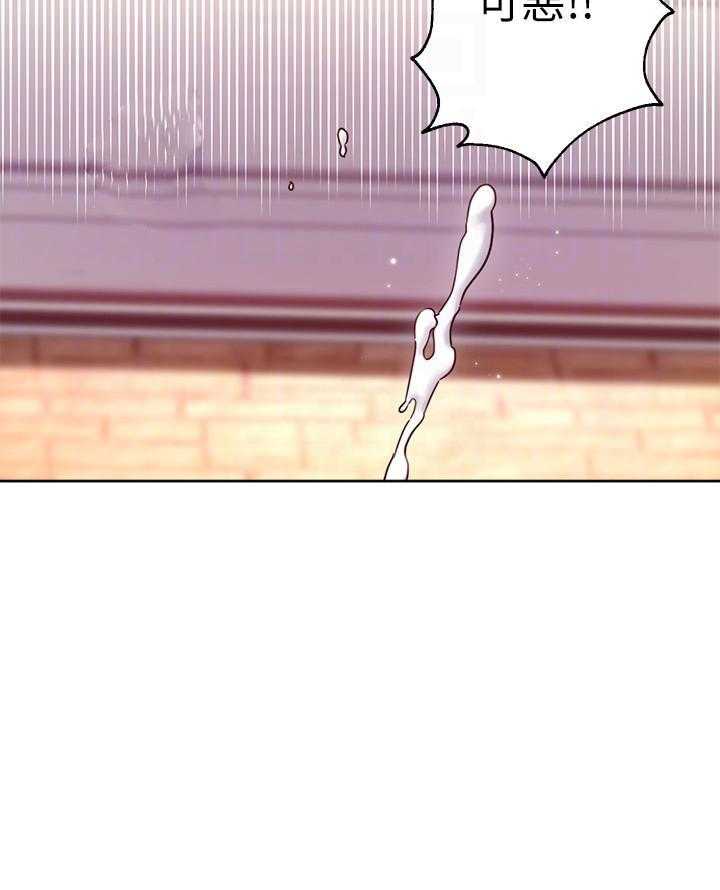 《她的朋友们》第129话 129 第20页