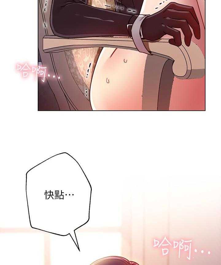 《她的朋友们》第129话 129 第4页