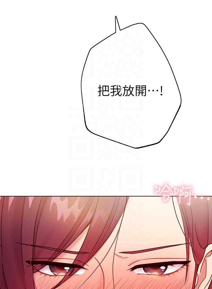 《她的朋友们》第129话 129 第6页
