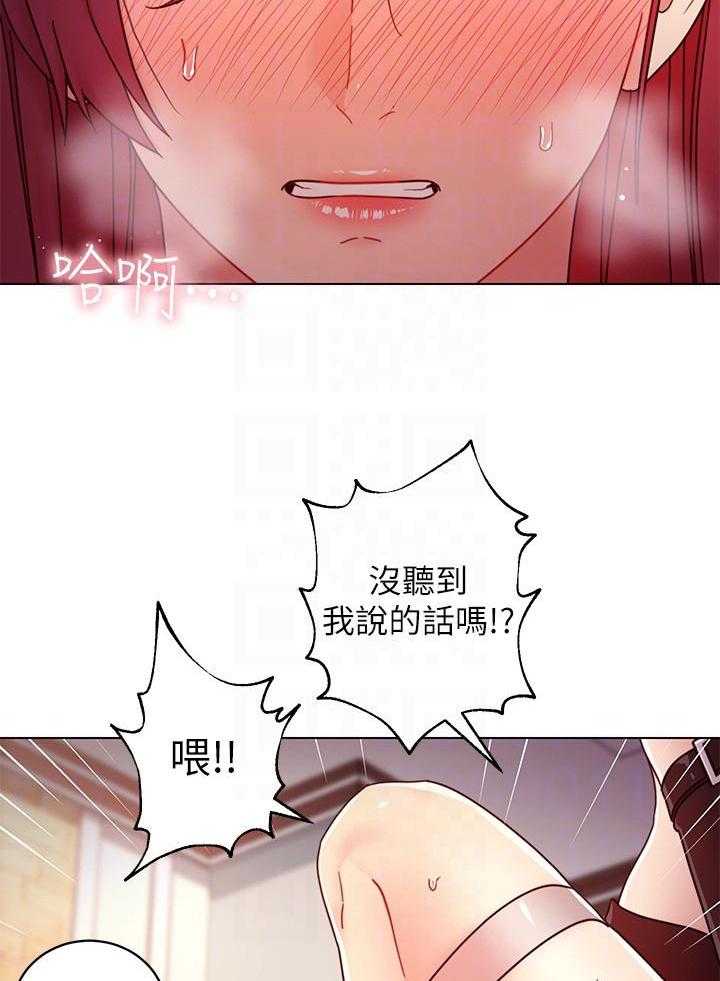 《她的朋友们》第129话 129 第7页