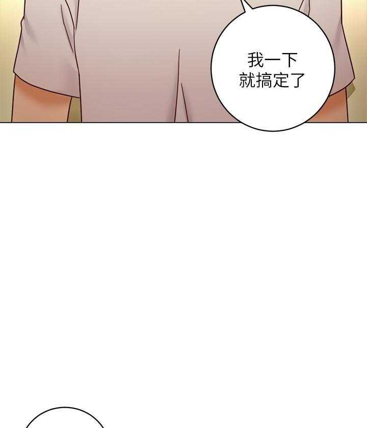 《她的朋友们》第127话 127 第18页