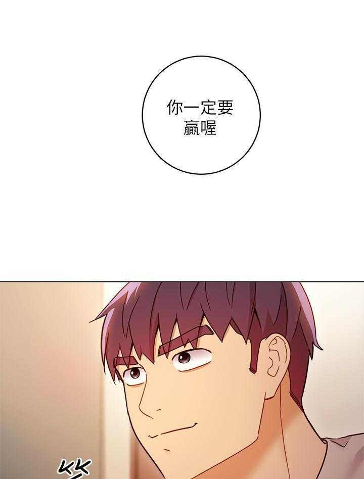 《她的朋友们》第127话 127 第24页