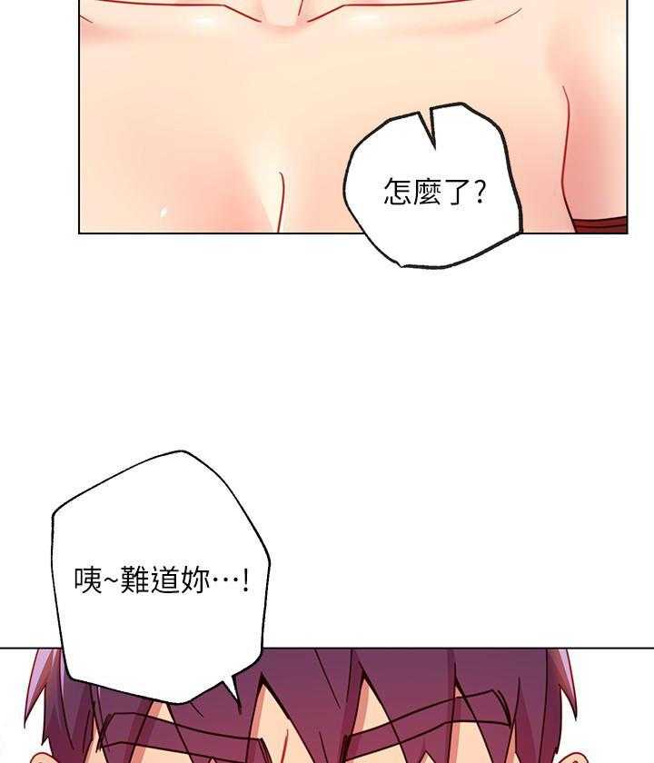 《她的朋友们》第131话 131 第11页