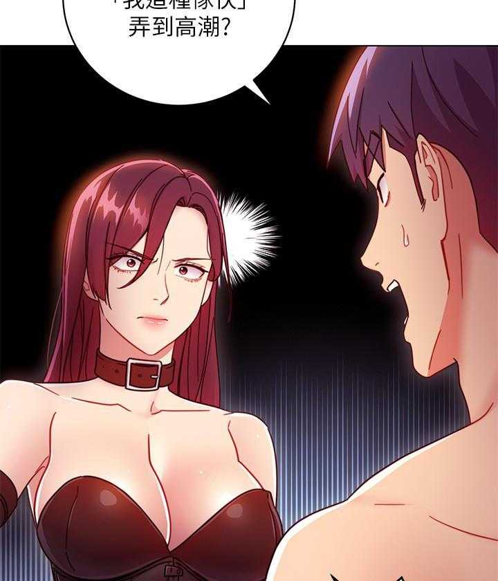 《她的朋友们》第131话 131 第13页