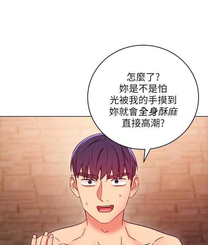 《她的朋友们》第131话 131 第16页