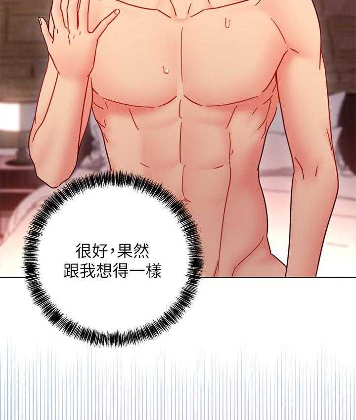 《她的朋友们》第131话 131 第17页