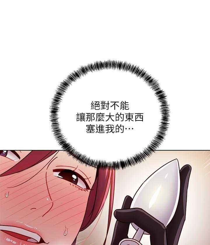 《她的朋友们》第131话 131 第1页