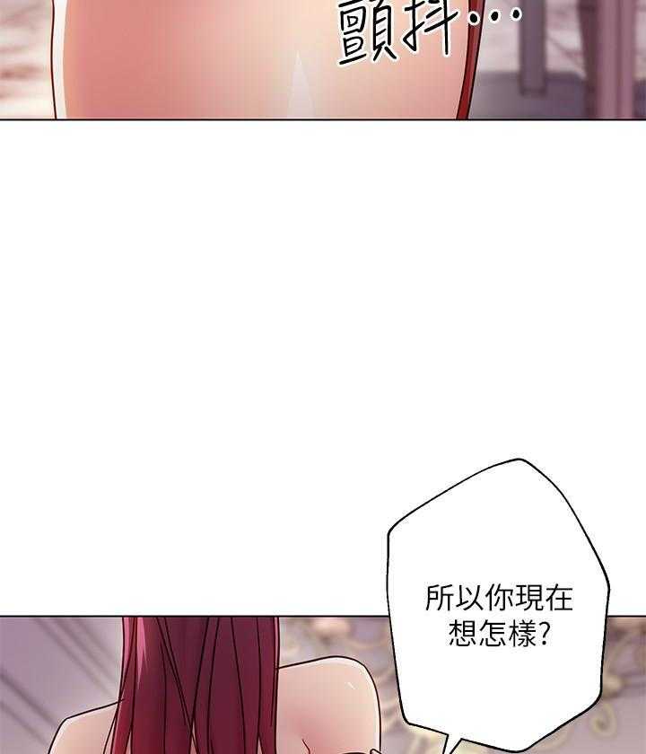 《她的朋友们》第131话 131 第20页