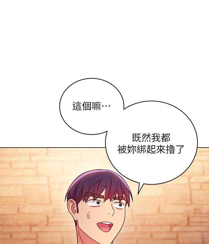 《她的朋友们》第131话 131 第22页