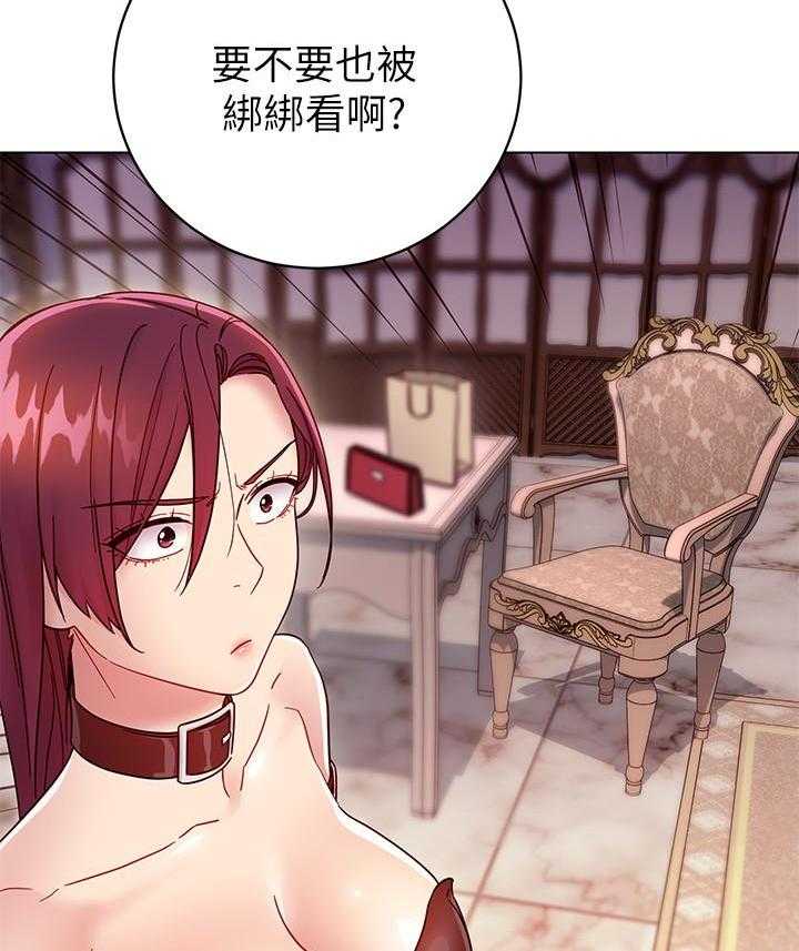 《她的朋友们》第131话 131 第25页
