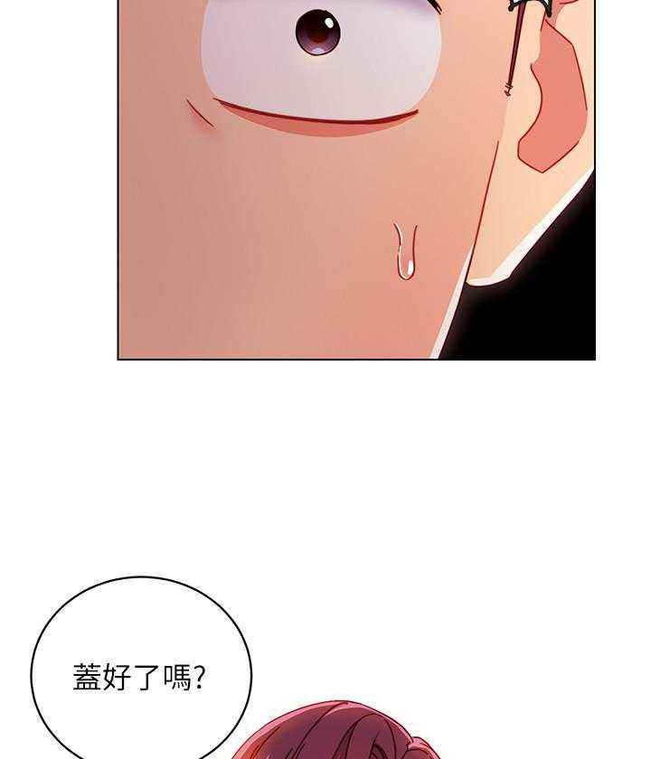 《她的朋友们》第131话 131 第3页