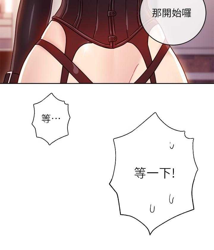 《她的朋友们》第131话 131 第5页